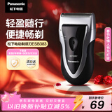 松下（Panasonic）电动剃须刀往复式男士电动刮胡刀进口单刀头全身水洗长续航生日礼物情人节礼物送男生B383干湿双剃