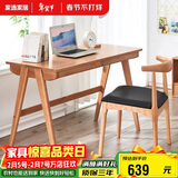 家逸实木书桌组合电脑桌椅套装书房写字桌学生学习桌台式办公桌子