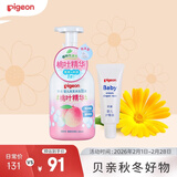 贝亲婴儿秋冬洗护套组【洗发沐浴二合一500ml+护臀膏35g】