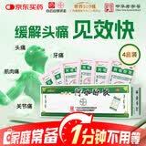 白云山何济公阿咖酚散100包 4盒 感冒药普通感冒流行性感冒发热 含对乙酰氨基酚 痛经头痛牙痛 解热镇痛