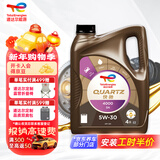 道达尔能源快驰4000汽机油 润滑油 矿物质机油 5W30 SN/CF级 4L