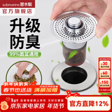潜水艇（Submarine）面盆防臭下水器 弹跳芯铜材质洗手盆漏水塞过滤网下水道防臭塞 面盆防臭弹跳芯【带滤网】京