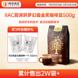 One's Member IIAC甜深烘梦幻曲金奖咖啡豆500g 深烘精品浓缩手冲黑咖啡