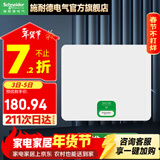 施耐德天朗系列配电箱 家用空开强电箱 暗装配线箱套装 镜瓷白色面盖 12回路