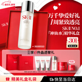 SK-II神仙水230ml精华sk2水乳化妆护肤品套装礼盒生日情人节礼物女朋友