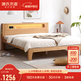 源氏木语全实木床北欧风小户型卧室家具橡木床现代简约主卧1.5m1.8m双人床 原木色高铺夜光床直靠【橡木】 1500mm*1900mm  框架结构