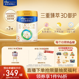 美素佳儿（Friso）皇家幼儿配方奶粉3段（1-3岁幼儿适用）800g*3罐 乳铁蛋白