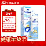 舒德尔玛（STERIMAR）生理盐水 海盐水洗鼻盐水 奶嘴喷头 50ml 法国进口