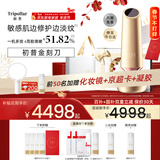 Tripollar【礼盒版】初普金刻刀Inspire提拉紧致家用美容仪面部提拉神器法令纹新年生日礼物女保价国补