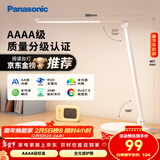 松下（Panasonic）台灯 AAAA质量分级儿童卧室宿舍书桌学生护眼灯 致岚升级