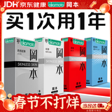 冈本（OKAMOTO）避孕套 skin量贩组合装40片 男女用超薄安全套套成人情趣计生用品