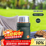 膳魔师（THERMOS）焖烧杯520ml保温汤壶316钢保温饭盒保温桶宽口水杯TSK2-520S AGR