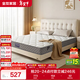 全友家居 天然椰棕床垫0.9x2米偏硬护脊厚款卧室单人席梦思弹簧床垫子