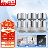 潜水艇（Submarine）QP-33龙头起泡器铜材质面盆菜盆龙头可用防溅水360度旋转出水三支