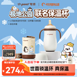 世喜婴儿保温杯幼儿小月龄316L不锈钢奶瓶哈尔滨极地公园联名款学饮杯