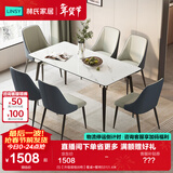 林氏家居岩板餐桌家用小户型饭桌子客厅轻奢长方形餐桌椅子全套LS663R1 (5)【升级层板|6椅】餐桌+餐椅531 1.6米