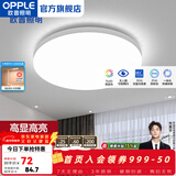 欧普照明（OPPLE） LED 过道吸顶灯卧室灯阳台灯主灯具玄关灯饰走廊灯现代简约 升级呵护光【全白-小卧室灯】