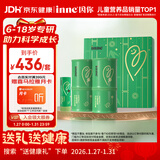 Inne因你竹节钙赖氨酸钙镁锌液体钙儿童青少年30条*2罐礼盒