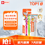 ELMEX儿童牙膏50ml+儿童牙刷2支套装