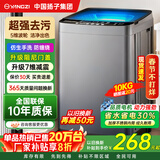 YANGZI扬子集团大容量波轮洗衣机全自动蓝光智能预约强力风干自清洁宿舍家用洗衣机洗烘一体小型甩干机 10kg【蓝光升级+10年质保+强动力电机】 波轮