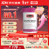 Swisse斯维诗葡萄籽烟酰胺片 热巴同款原花青素维C维E亮肤 180片/瓶