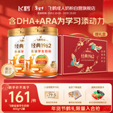 飞鹤1962金装学生牛奶粉礼盒800g*2高锌高蛋白青少年奶粉送儿童新年礼