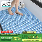 大江浴室防滑垫老人洗澡防摔地垫淋浴房脚垫卫生间防滑垫80x120cm