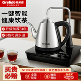 格来德（Grelide）茶台烧水壶一体智能全自动上水电热煮茶炉茶具套装可嵌入式316L不锈钢泡茶专用恒温煮茶器春节送礼 0.8L 升级加厚316L-自动上水-108ET