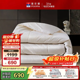 富安娜100%蚕丝被子纯棉面料抑菌冬季被芯单人加厚冬被约4.5斤152*210cm
