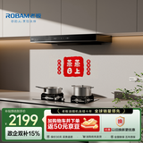老板星辰60A0欧式顶吸抽吸排油烟机23风量家用大吸力一级能效配燃气灶具静音国家补贴【套装更优惠】