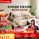 芝华仕头等舱撑腰沙发30690猫抓布电动沙发米2.34m实木奶油风小户型客厅