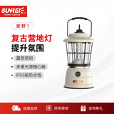 山力士 营地灯户外照明灯复古露营灯手提灯帐篷挂灯马灯LED氛围灯星野 星野1象牙白