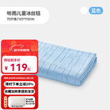 良良儿童夏凉被婴儿盖被宝宝毯子午睡幼儿园空调盖毯竹纤维冰丝毯 【新】冰丝毯-听雨蓝 115*125cm