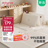 贝博氏babybox爬爬垫婴儿宝宝爬行垫抗菌XPE加厚可折叠地垫180*150*2cm