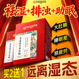 同仁堂老北京足贴艾灸艾草祛湿排毒湿气排体内湿寒艾减肥暖脚暖足贴