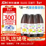 ERIC FAVRE艾瑞可儿童补铁VC婴儿营养液 复合甘氨酸螯合铁糖浆套装125ml*3瓶