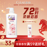 清扬女士去屑洗发水 樱花沁爽500g 烟酰胺净屑止痒留香洗头膏热门商品