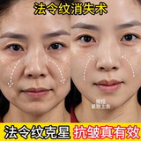 施逅法令纹贴去除神器消除睡觉嘴角八字纹提拉紧致抗皱嘴角皱纹改善贴 1盒装【5对】