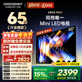 酷开品质款 创维65K6 Mini 电视机65英寸 Mini LED 64GB一级能效以旧换新补贴 大屏AI游戏显示器65P5F