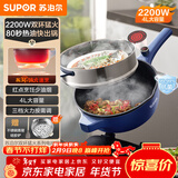 苏泊尔（SUPOR）电炒锅 电煮锅 电火锅 电蒸锅 家用多功能蒸煮炒菜 一体电热锅 4L多用途CJ28A816配蒸笼 