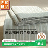 无印良品A类全棉条纹床单单件 被单双人纯棉200*230cm双人床上用品