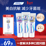 舒适达美白抗敏防蛀护龈成人牙膏330g含氟 新旧包装随机发 自营京东