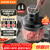 苏泊尔（SUPOR）绞肉机 家用电动碎肉绞馅机多功能婴儿辅食料理机大容量切菜打泥便携把手搅拌机 JR59S-U