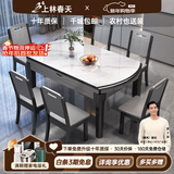 上林春天 岩板餐桌 实木餐桌椅组合现代简约伸缩折叠圆桌吃饭桌子餐厅家具 亮光雪山白-黑灰框架【木椅】 1.35m 一桌六椅