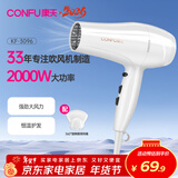 康夫（CONFU）电吹风机家用2000W大功率大风力冷热风速干恒温护发吹风筒KF-3096