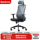 圣奥（sunon）蝴蝶椅 办公椅学习椅人体工学椅电脑椅商用转椅舒适家用转椅椅子  灰黑升降扶手-带头枕-三档锁定 尼龙脚