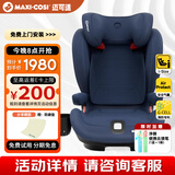 maxicosi迈可适 3-12岁儿童安全座椅汽车用RodifixPlus+ 车载座椅 挚爱蓝