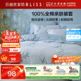 百丽丝水星家纺出品纯棉被套单件40支全棉被罩 家庭双人床上用品被套