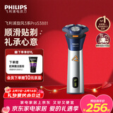 飞利浦【情人节礼物】电动剃须刀旋风3系PRO刮胡刀 风驰切剃6D浮动刀头 生日礼物送男生男友老公父亲