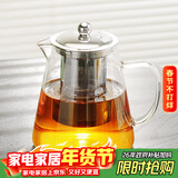 雅集茶壶304不锈钢内胆三件式高硼硅耐高温泡茶壶办公功夫茶具950ml